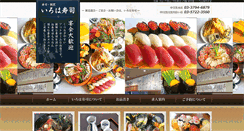 Desktop Screenshot of irohasushi.com