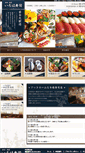 Mobile Screenshot of irohasushi.com